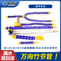 Engraving machine cooling pipe spray cold water pump water jet valve cooling valve machine tool processing center water jet pipe