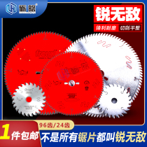 Ray invincible saw blade and gold saw cutting plate cutting plate alternate tooth blade woodworking blade