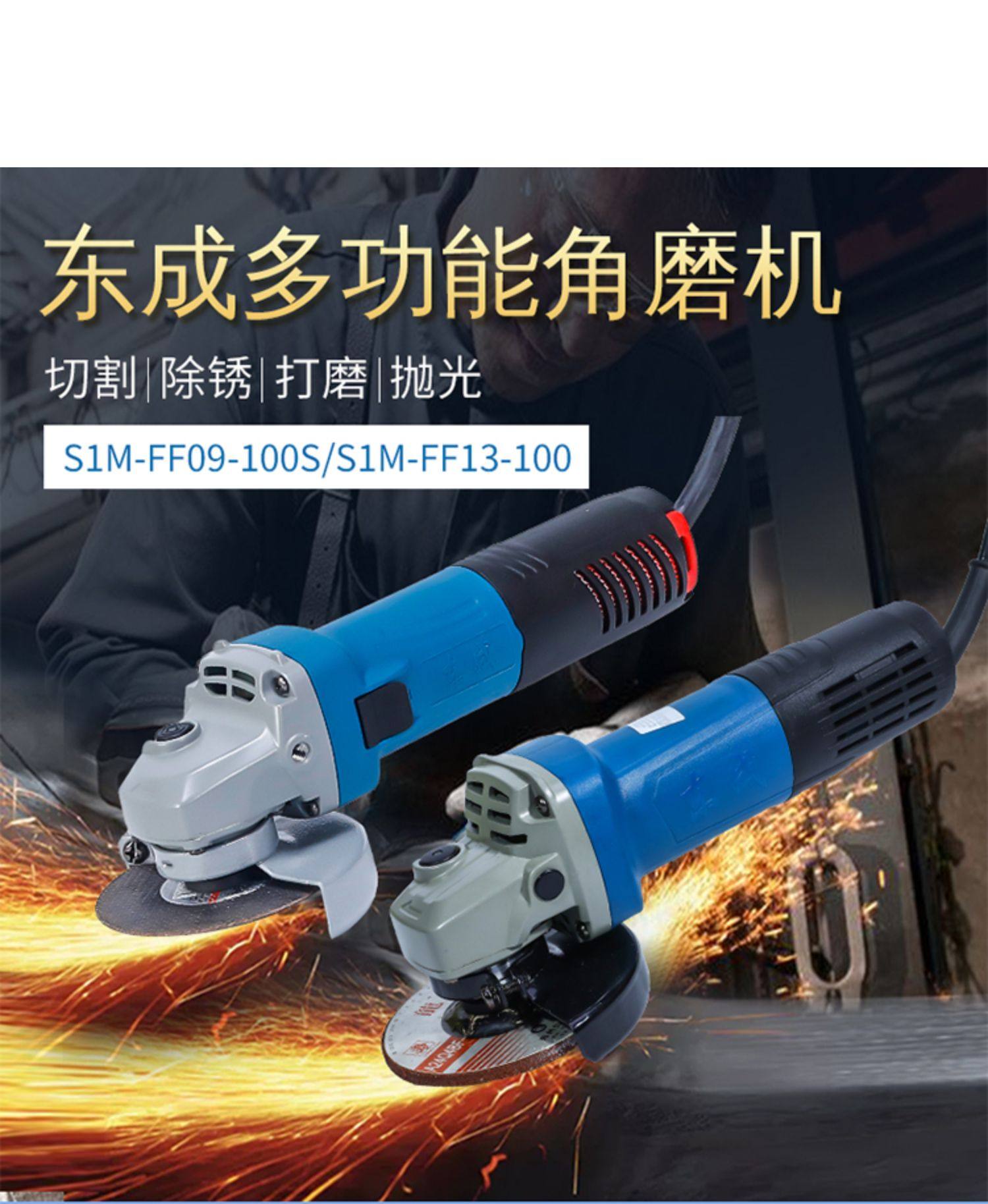 角磨机家用多功能小型东城手砂轮磨光抛光打磨电动工具切割机