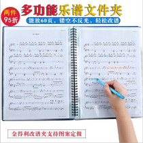 Jindeli Music clip Piano score clip book Piano score clip A4 folder Song composition student file bag 60 pages