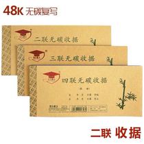 Dr Jiner carbon-free copy of the warehouse entry order delivery order pick-up order 48K three-in-two receipt order