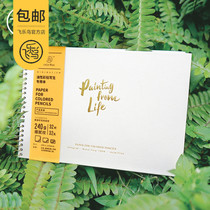 Feilebiao original oily color lead paper book sketching special painting ring book Loose-leaf hand-painted coil book Sketchbook