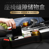 Red flag H5HS5H9H7HS7 car storage box car seat cracked cord cracked storage box multifunctional storage glove box