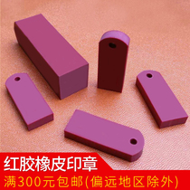 Red rubber chapter square chapter plastic seal material wholesale straight square 12-20 1506 1510 1308