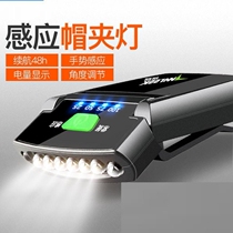 Induction Headlights Fishing Clamp Cap Lamp Peak Wearing Style Night Fishing Light Can Charge LED Wild Fishing Waterproof Upper Bait Headlights