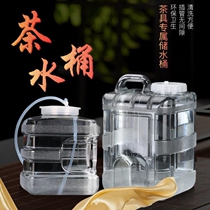 Outdoor vehicle bucket Home Square Barrel Round Transparent Water Storage Plastic Empty Bucket Pure Power Tea Dauf Tea Drinking Water Barrel