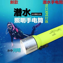 LED professional diving flashlight underwater light to sea to catch sea waterproof outdoor yellow light headlights charge night lighting lamps
