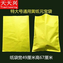 Tiantianxing Extra-large yellow paper ingot bag Sacrifice ancestors worship God Worship Buddha Dharma package Gold ingot blessing Paper money supplies