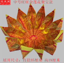 Tian Tian Xing medium Want Want Nasturtium Cornucopia Want Want Gold Cornucopia Ingot sacrificial supplies Burning paper