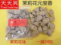 Tiantianxing Jasmine ingot incense Jasmine fragrance for the gods to respect the Buddha Guanyin home temple incense