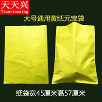 Tiantianxing large yellow paper ingot bag Sacrifice ancestors worship God Worship Buddha dharma package Gold ingot blessing Paper money supplies