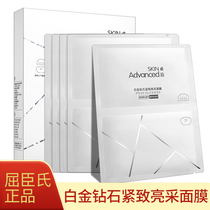 Watsons SKIN Advanced Platinum Diamond Soothing Firming Moisturizing Brightening Mask 5 pieces