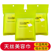 Watsons Tencel beauty cleansing towel 10 pieces*3 bags of cotton makeup remover cotton face towel