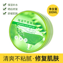 Watsons Moisturizing Aloe Vera Gel 300ml Soothing Aloe Vera Gel Hydrating Repair Gel After sun Repair Refreshing