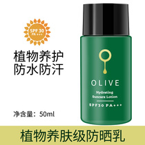 Watsons Olive Moisturizing Sunscreen SPF30 PA Refreshing Plant Sunscreen Waterproof 50ml
