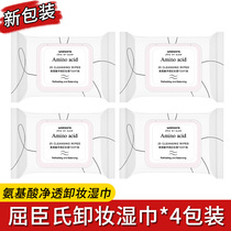 Watsons Makeup Remover Cotton Deep Cleansing Amino Acid Cleansing Makeup Remover Wipes 25 PIECES X4 packs Makeup Remover Cleansing Wipes