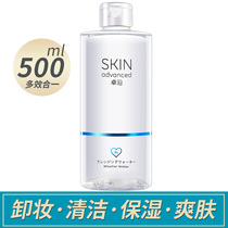 Watsons Skin Advanced Platinum Soothing Cleansing Multi-effect Makeup Remover 500ml No-wash Plus Pack