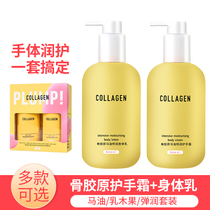 Watsons Collagen Nourishing Firming Q10 Horse Oil Intensive Shea Butter Hand Cream Body Lotion 300g