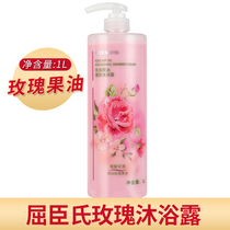 Watsons Shower Gel Rosehip Oil Rejuvenating Shower Gel 1 liter (magnificent floral) large bottle Family pack Men and women