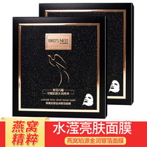 Watsons Birds Nest Puryuan Jinrun Silver Foil Mask 2 boxes of 10 pieces Hydrating moisturizing moisturizing nourishing revitalizing and translucent skin