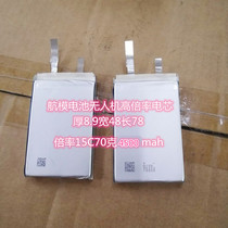 Feimi X8se2020 model aircraft UAV lithium battery cell 4500mAh can be modified Royal pro1 and Royal 2