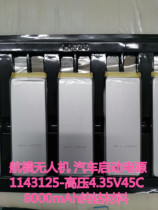 Model airplane UAV high magnification lithium battery core pure cobalt material 1143125 45C8000mAh High voltage 4 35V
