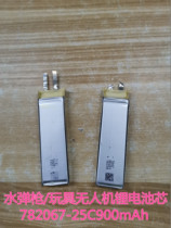 Water bullet gun toy model airplane UAV pure cobalt high magnification lithium battery cell 782067-25C900mAh