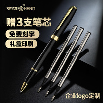 Heroic signature pen 5020A business high-end male students metal heavy hand feel neutral pen signature signing signing single round pearl treasure ball pen single Magic Pen enterprise gift lettering private Custom Pen