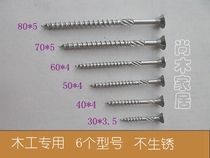 (Fast-break anti-rust screws) wood board furniture screws outdoor anti-rust countersunk head does not rust high strength