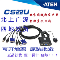 Original ATEN CS22U 2 in 1 out USB desktop manual button switch 2048*1536