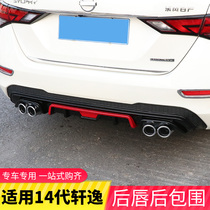 20-22 model 14 new Sylphy special rear lip rear surround rear bumper spoiler decoration accessories front shovel