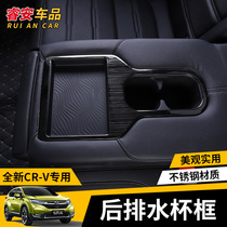 Suitable for 17-21 crv rear water Cup frame 19 CRV interior center armrest sequin sticker modification