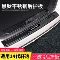 20-22 New Sylphy rear guard 14th generation Sylphy trunk guard plate trim tail box threshold strip decoration modification