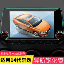 20-22 14 generation Sylphy navigation tempered film New Sylphy central control screen film decorative protective film modification