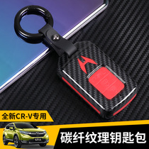 Suitable for 17-21 CRV key case 19 crv keychain key case decoration Special
