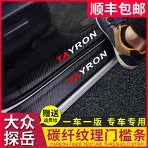 Suitable for the exploration of the threshold strip modification of special interior decoration accessories 19 models of the exploration of the welcome pedal rear guard bright strip