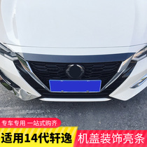21 New Sylphy special Machine cover trim strips 20 models 14th generation Sylphy exterior decoration car accessories patch modification Special