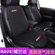 Suitable for Toyota 20-22 Boom RAV4 Wiranda Special Seat Cushion Seat Cover Interior Decoration Supplies Cushion