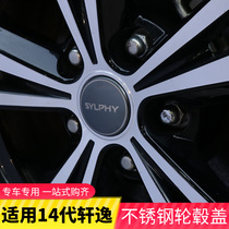 20-22 14-generation Sylphy Wheel Hub Cover Center Cover New Sylphy Personality Car logo Decoration