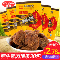 禛 Fragrant fat cow Shiitake mushroom Fat cow vegetarian meat spicy strip 8090 Nostalgic 90s house home as a child snack shop Childhood