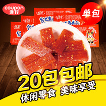 Canon Desktop Vegetarian Sausage Spicy Strips Vegetarian Meat Students Campus Small Snacks Great Spicy Tablets 8090 Postchild Nostalgia