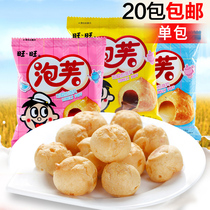 Want Want puffs 18g sandwich biscuits Childrens 8090 post-nostalgia network red puffed chemical students as a child snack shop