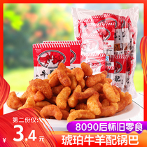 Amber cow lamb with five aromas of spicy and spicy millet pan-puffed snacks 8090 back with nostalgic office bulk zero eater