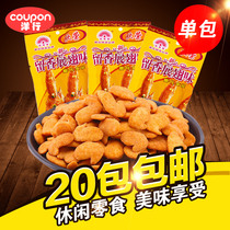 Stay fragrant spread wings Nanjing Ban duck 8090 Nostalgic 90 campus 5 Mao puffed Childhood snacks Childhood memories
