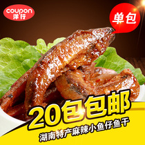 Drool baby Drool fish Spicy fish boy dormitory Leisure office Childhood snacks Maomaoyu Campus 5 Mao