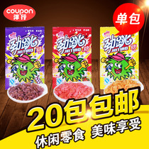 Hundreds of years after hundreds of years of sugar jump in sugar explosion 8090 minutes after childhood nostalgic child student snacks candy