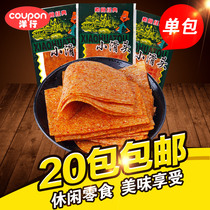 Little slippery spicy strip dormitory campus 5 Mao snacks as a child Big spicy slices Post-90s nostalgia 8090