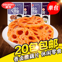 Saliva Baby Halogen Lotus Root Slice Tingen Lotus Root Peppery Lotus Root Spicy Lotus Root Spicy Snack Foods Leftover Rice Vegetable Pickle Pickle Pickle
