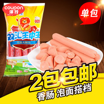 Double Link King Middle Kingdom Leg Sausage 240 gr Leisure snacks Sausage Recipe Poo noodle Noodle Partner