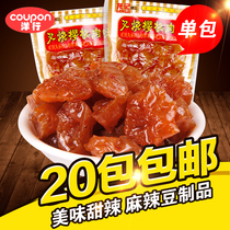 Fork Burn Cherry Meat Spicy Bar Campus 5 Gross Students Small Snacks 8090 Childhood Memories 90 Post Nostalgia Great Hot Flakes